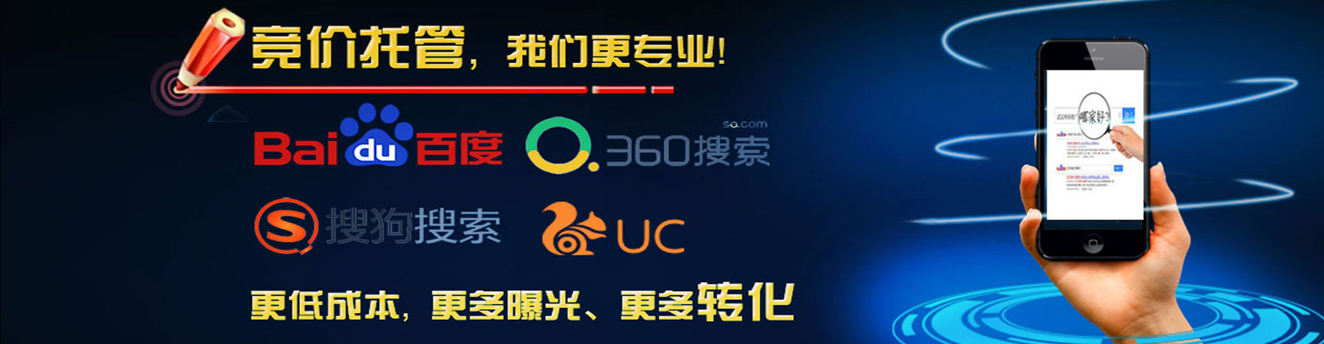 宛城信息流优化师